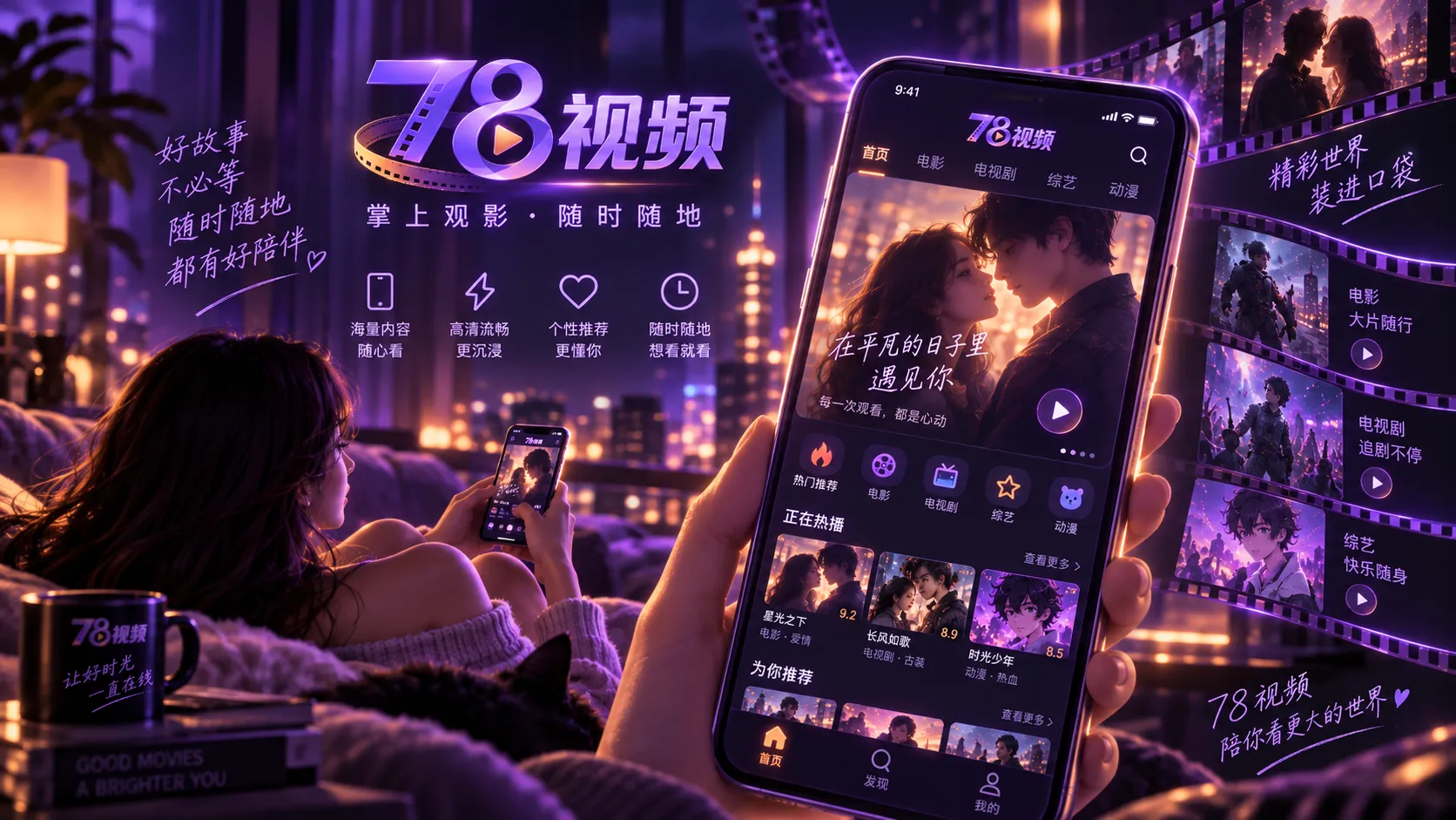 电脑与浏览器观看说明