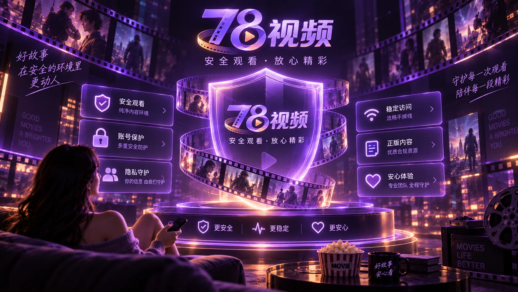 78福利视频安全与访问提示